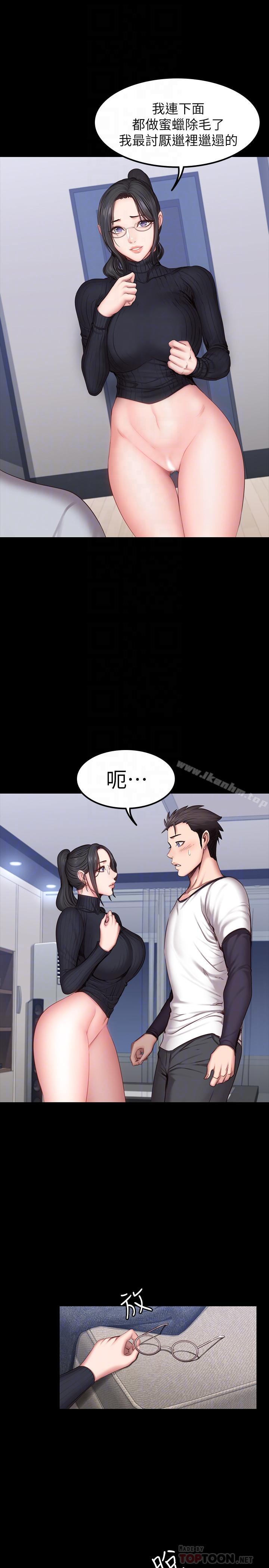 健身教練漫画 免费阅读 第31话-叫我姐姐就好 12.jpg