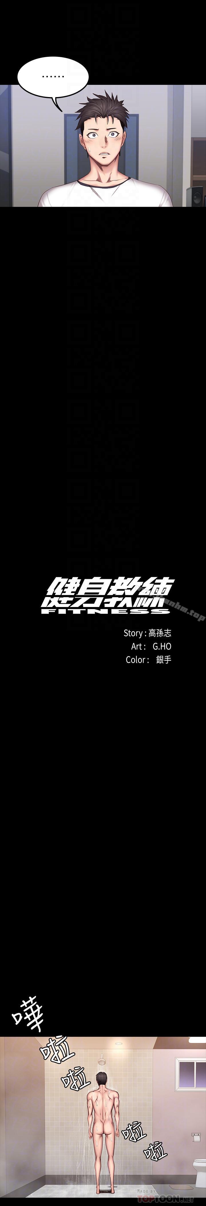 健身教練漫画 免费阅读 第31话-叫我姐姐就好 14.jpg