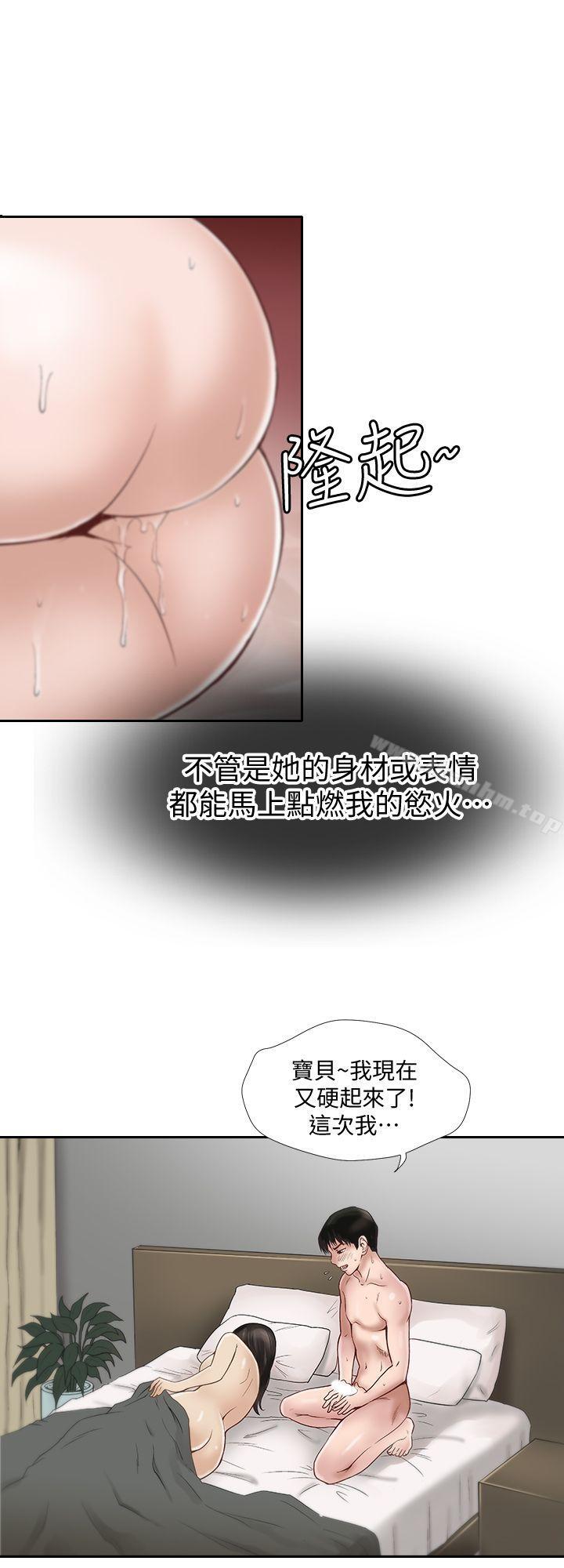 別人的老婆漫画 免费阅读 第1话-硬不起来的原因 10.jpg