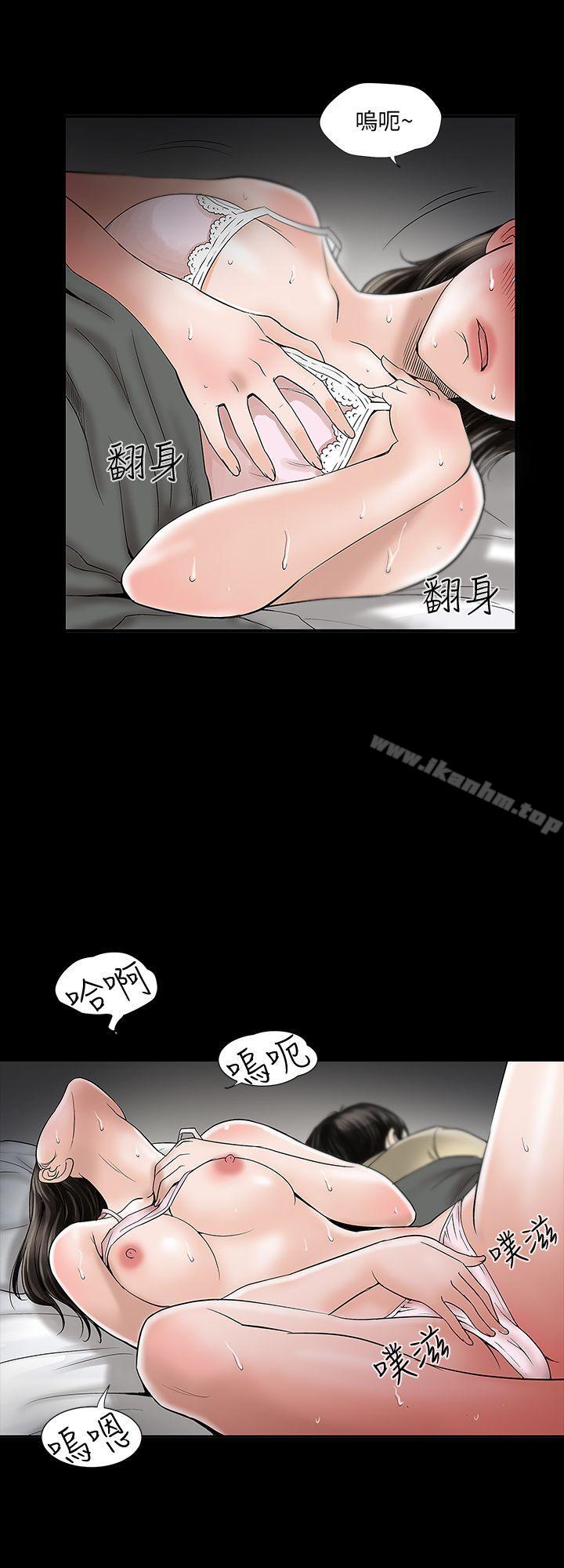 別人的老婆漫画 免费阅读 第1话-硬不起来的原因 17.jpg