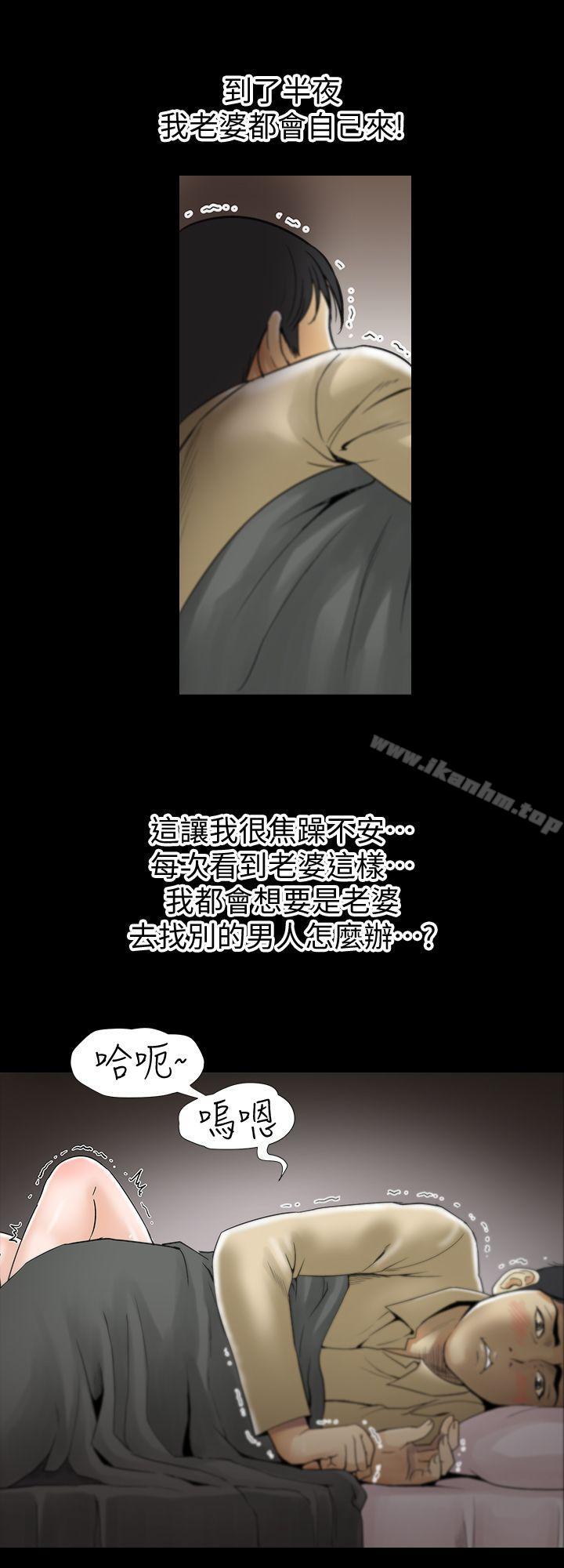 別人的老婆漫画 免费阅读 第1话-硬不起来的原因 18.jpg