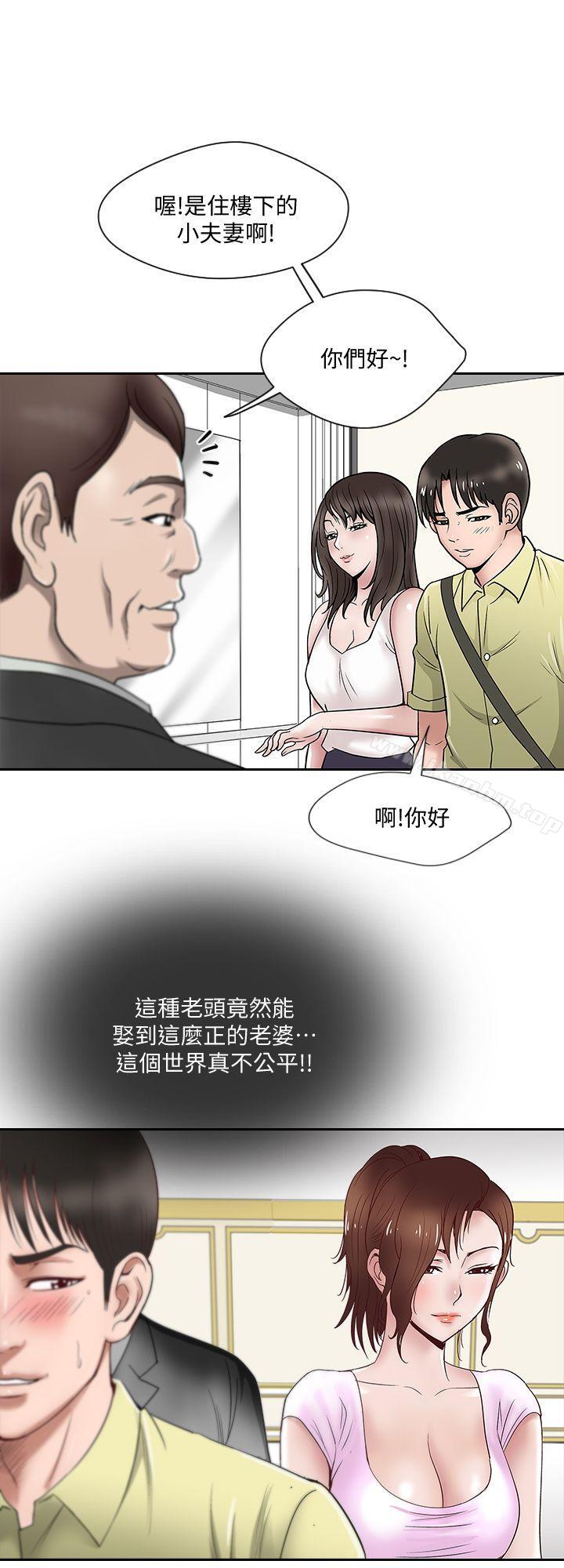 別人的老婆漫画 免费阅读 第1话-硬不起来的原因 25.jpg