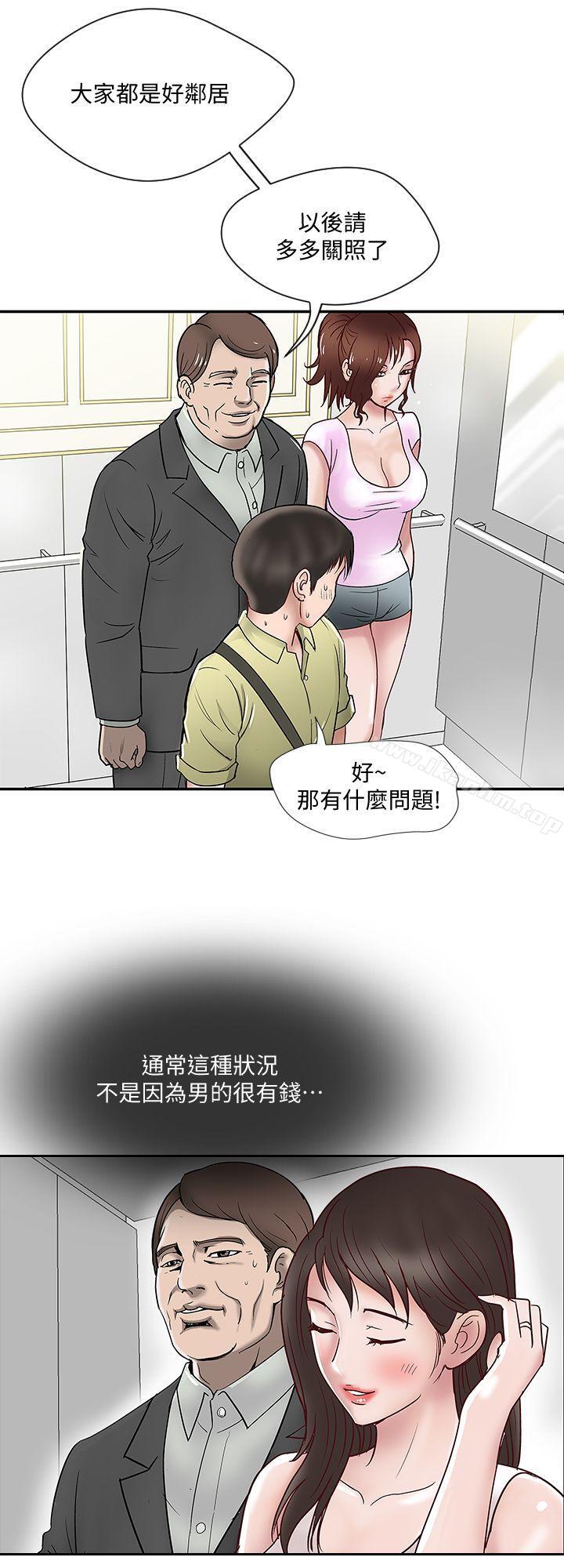 別人的老婆漫画 免费阅读 第1话-硬不起来的原因 26.jpg