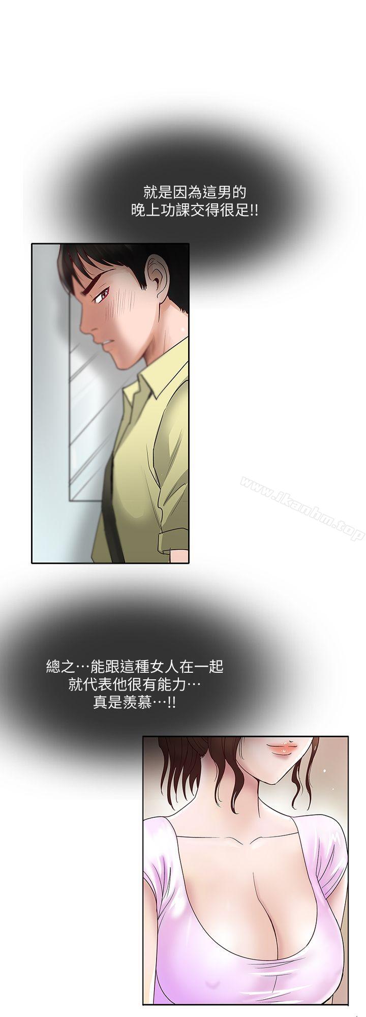 別人的老婆漫画 免费阅读 第1话-硬不起来的原因 27.jpg