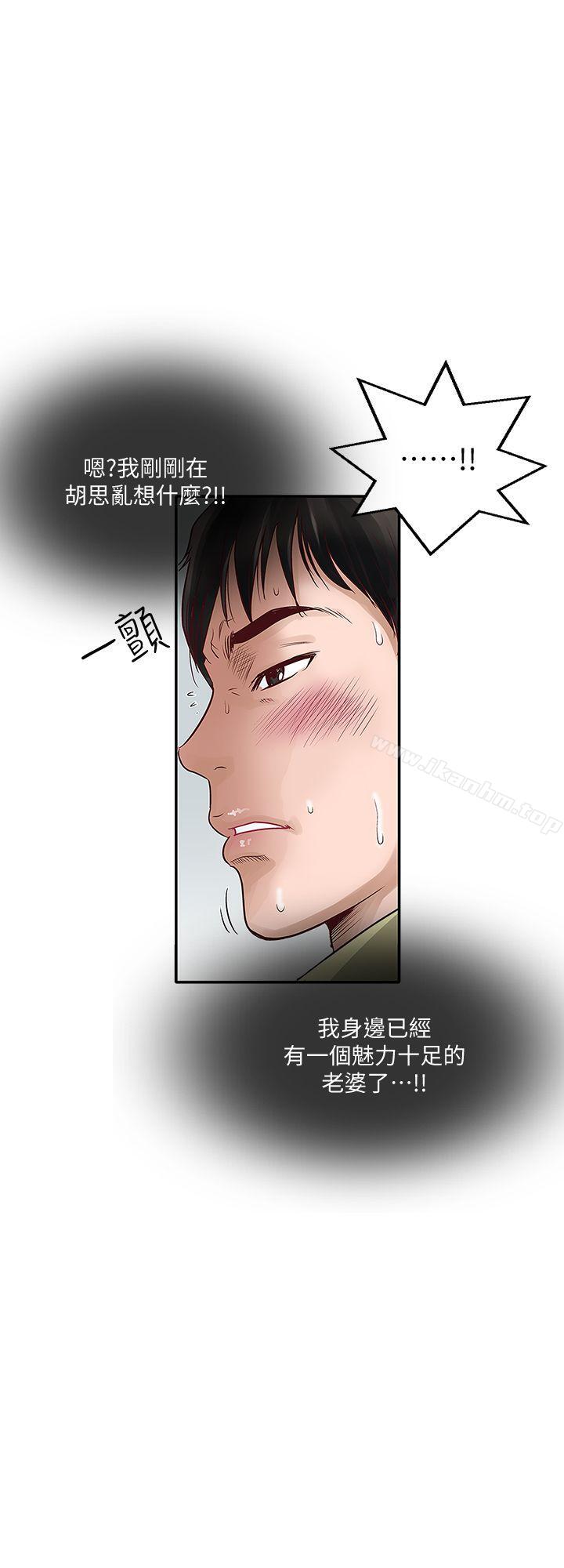 別人的老婆漫画 免费阅读 第1话-硬不起来的原因 28.jpg