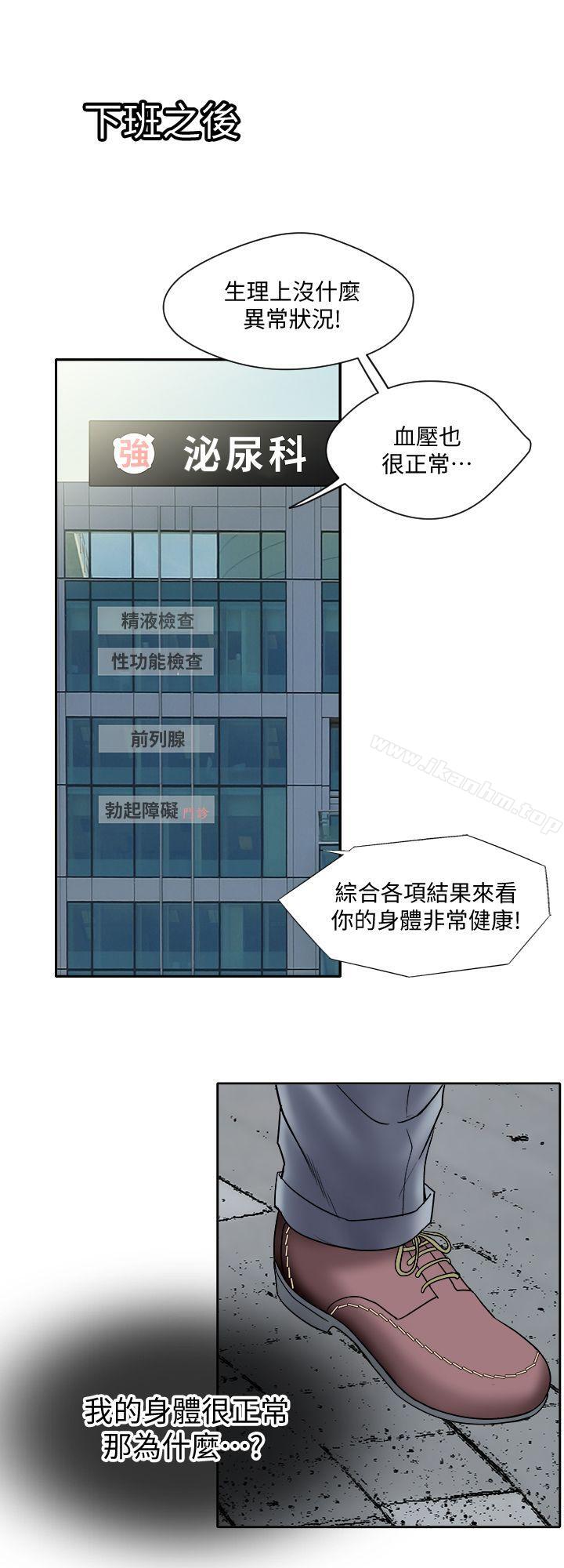 別人的老婆漫画 免费阅读 第1话-硬不起来的原因 34.jpg