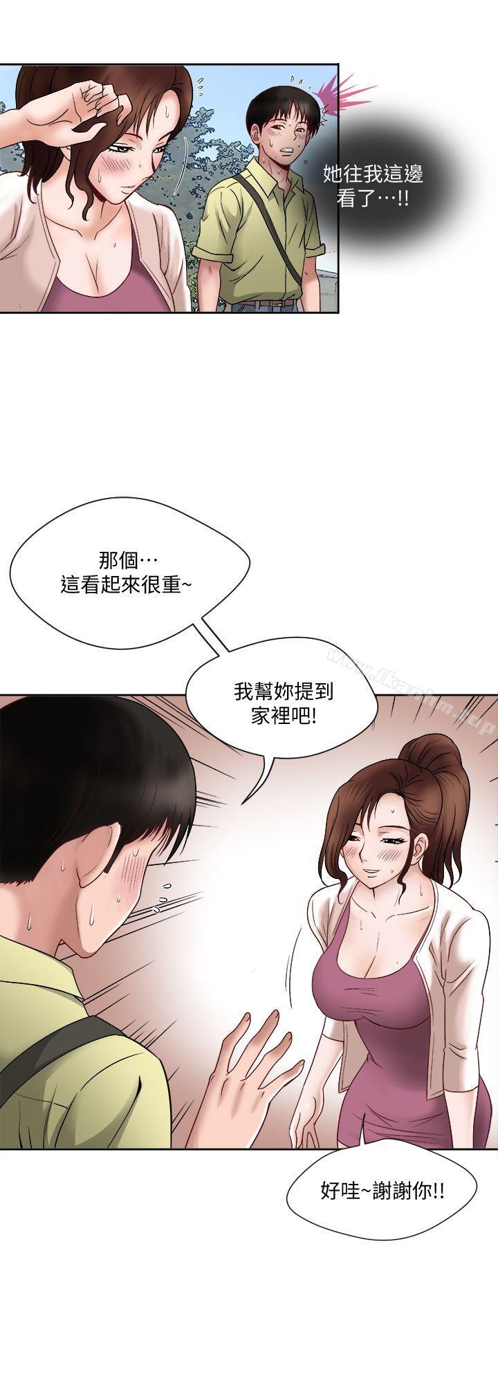 別人的老婆漫画 免费阅读 第1话-硬不起来的原因 41.jpg