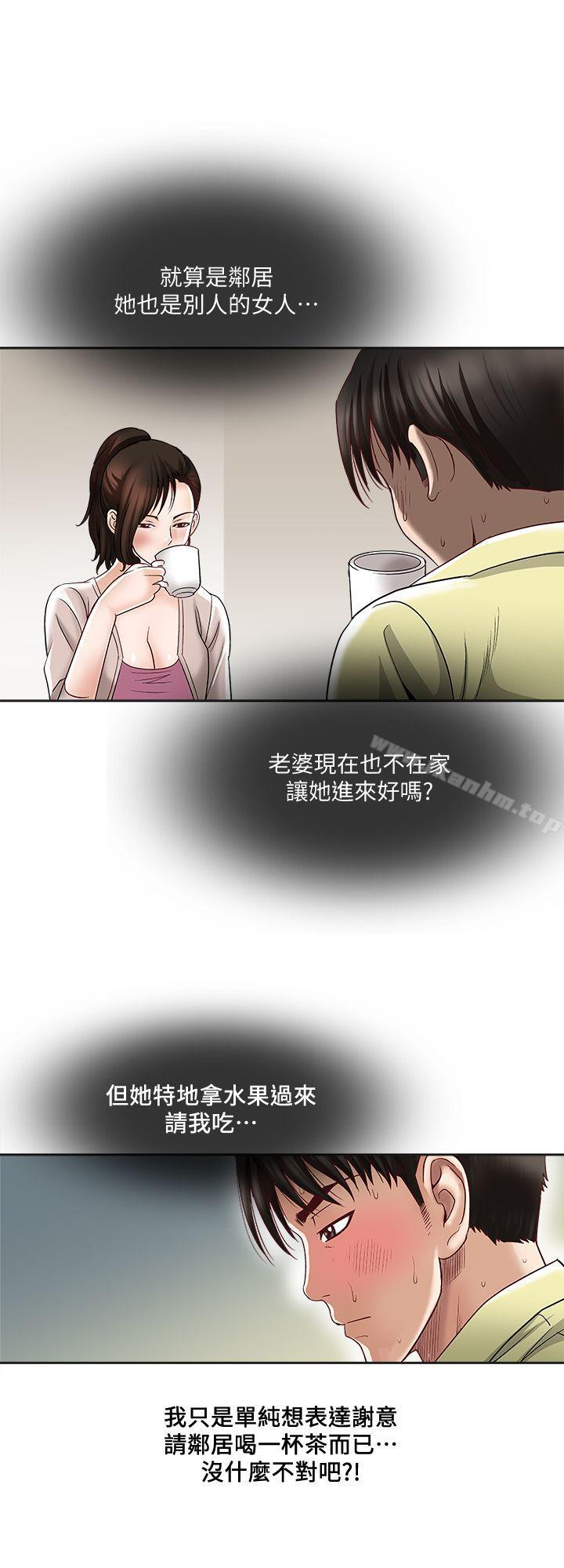 別人的老婆漫画 免费阅读 第2话-躲在衣柜的女人 6.jpg