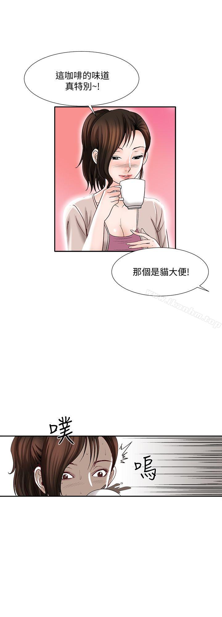 別人的老婆漫画 免费阅读 第2话-躲在衣柜的女人 7.jpg