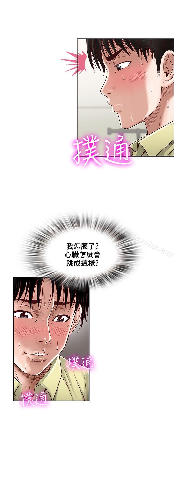 別人的老婆漫画 免费阅读 第2话-躲在衣柜的女人 9.jpg