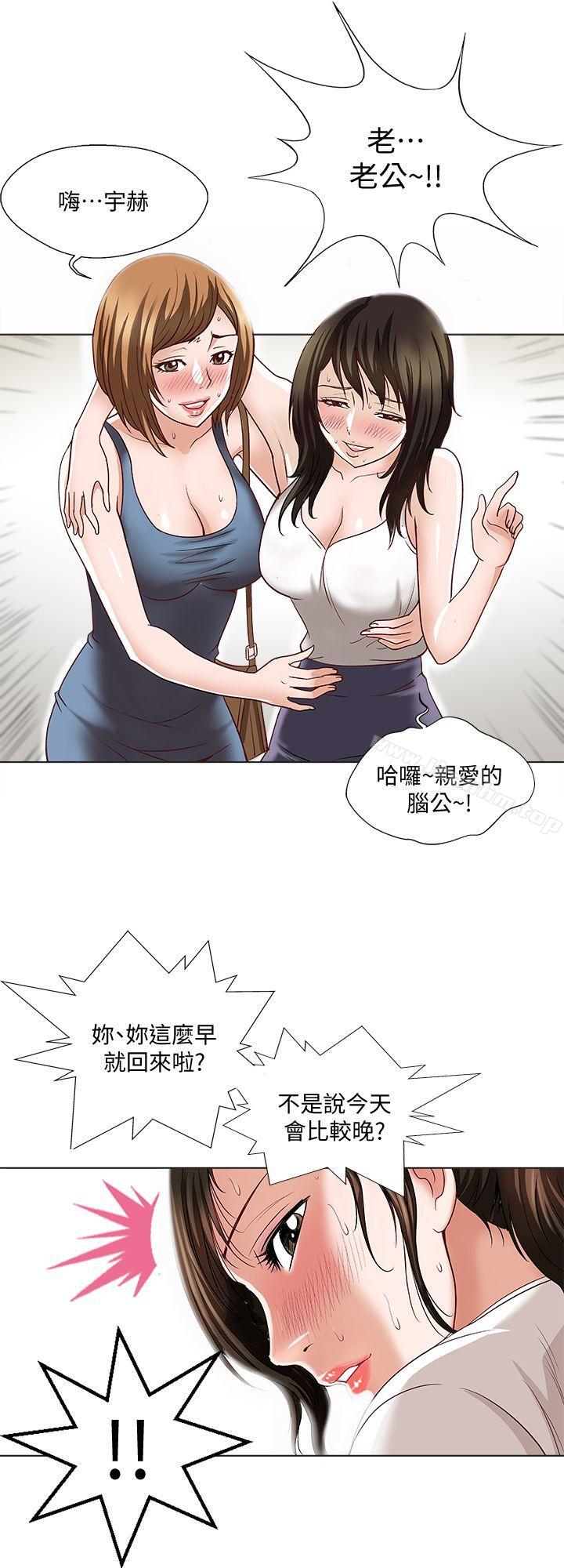 別人的老婆漫画 免费阅读 第2话-躲在衣柜的女人 17.jpg