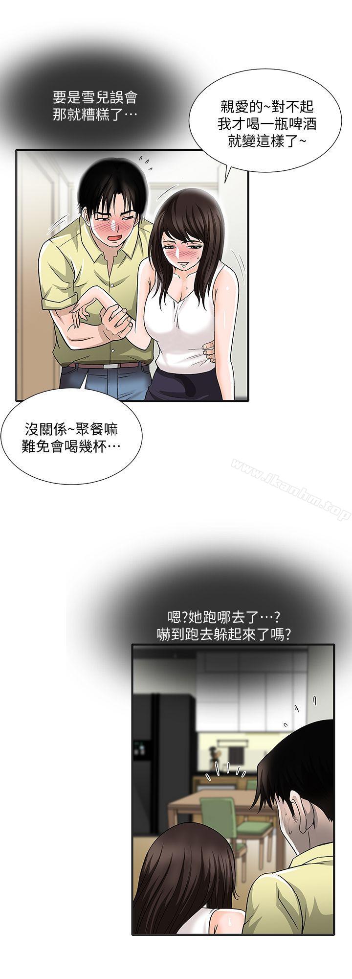 別人的老婆漫画 免费阅读 第2话-躲在衣柜的女人 19.jpg