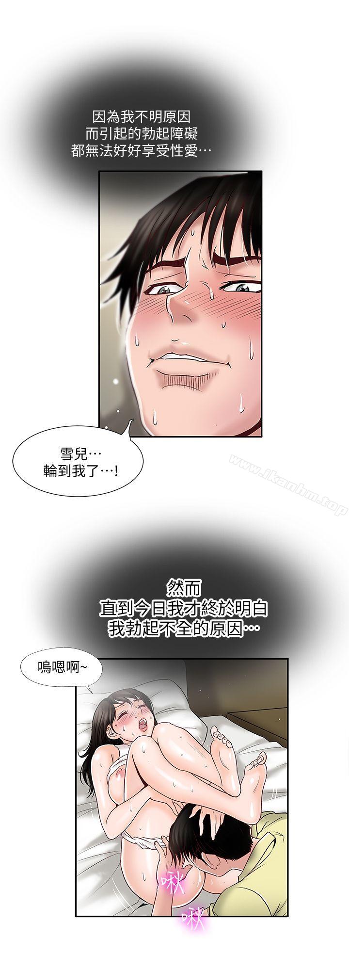 別人的老婆漫画 免费阅读 第2话-躲在衣柜的女人 34.jpg