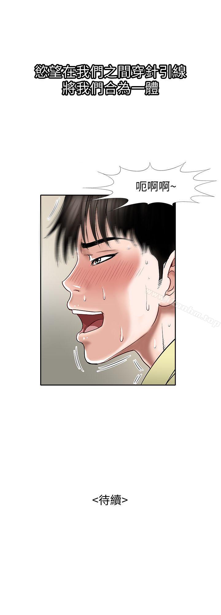 別人的老婆漫画 免费阅读 第2话-躲在衣柜的女人 41.jpg