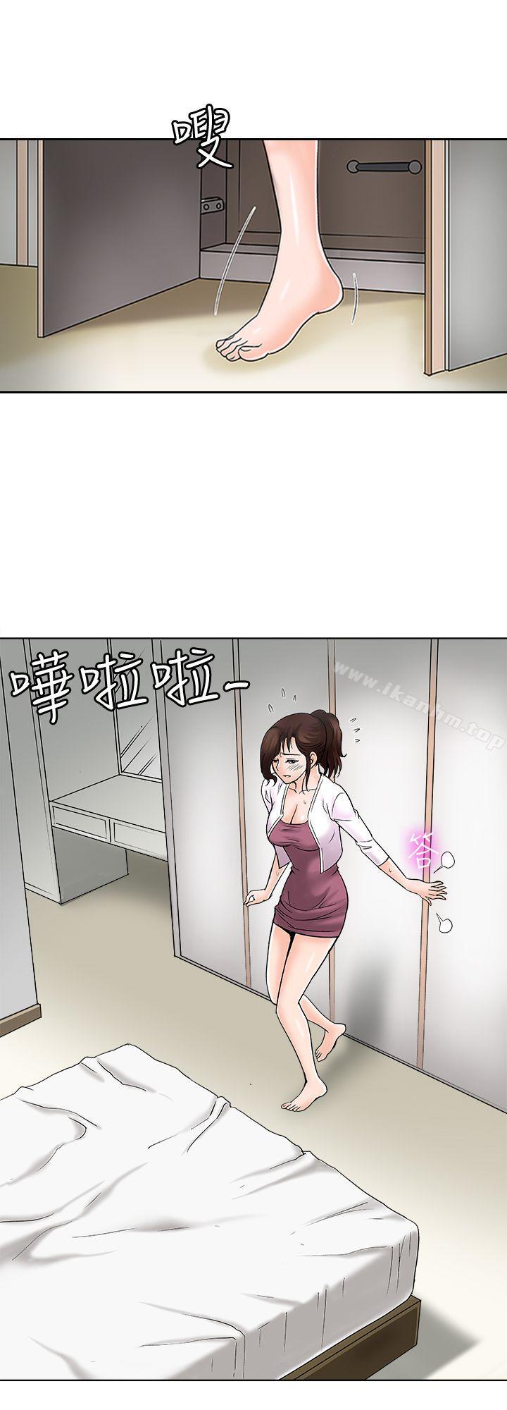 別人的老婆漫画 免费阅读 第3话-遗失的性慾 10.jpg