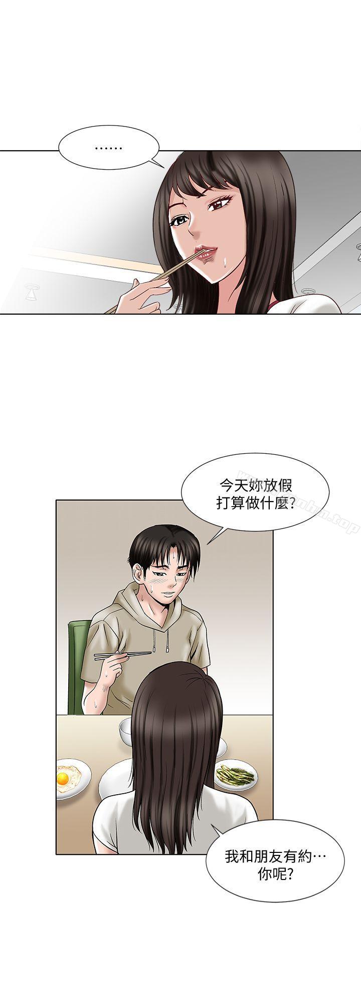別人的老婆漫画 免费阅读 第3话-遗失的性慾 32.jpg
