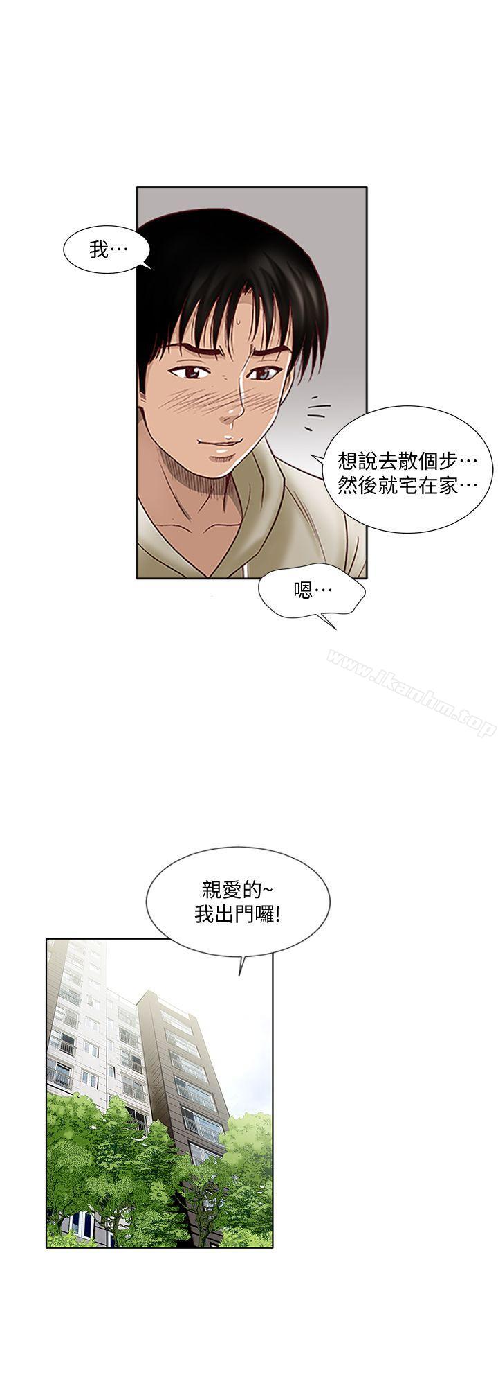 別人的老婆漫画 免费阅读 第3话-遗失的性慾 33.jpg