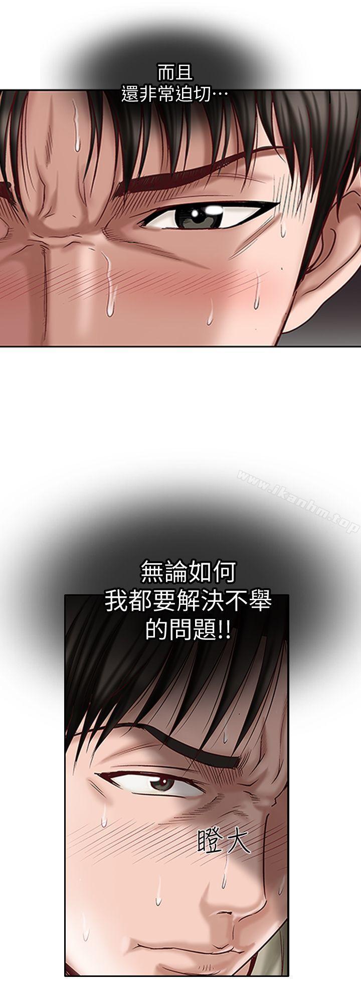 別人的老婆漫画 免费阅读 第3话-遗失的性慾 37.jpg