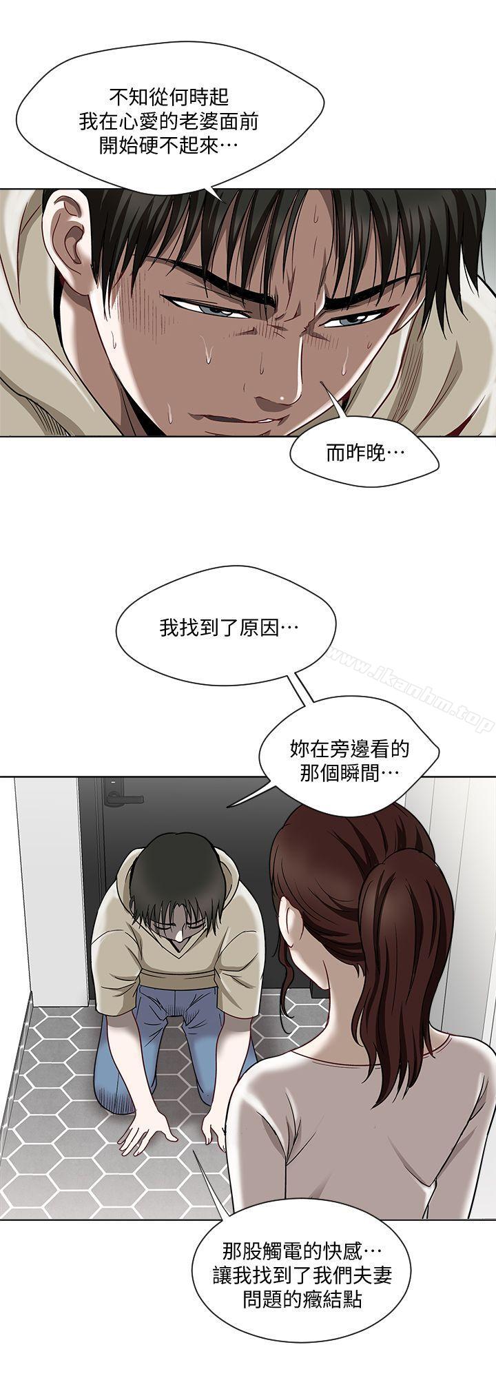別人的老婆漫画 免费阅读 第4话-隔壁邻居的秘密要求 9.jpg