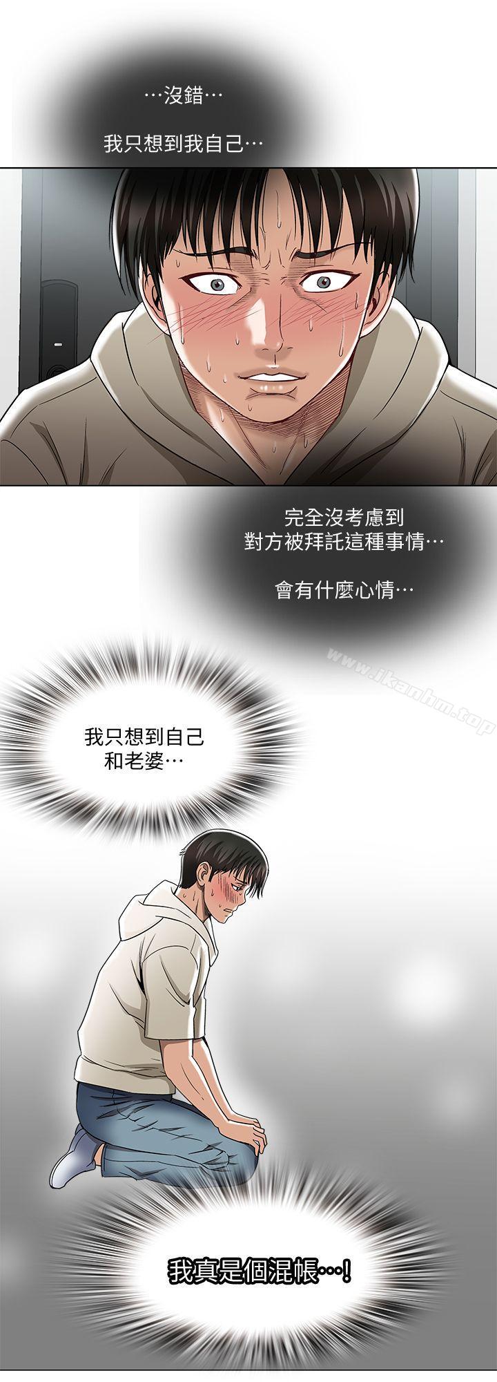 別人的老婆漫画 免费阅读 第4话-隔壁邻居的秘密要求 12.jpg