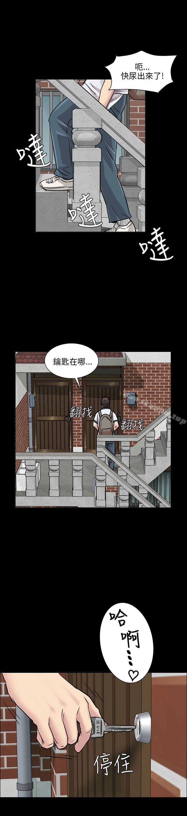 傀儡漫画 免费阅读 第1话 1.jpg