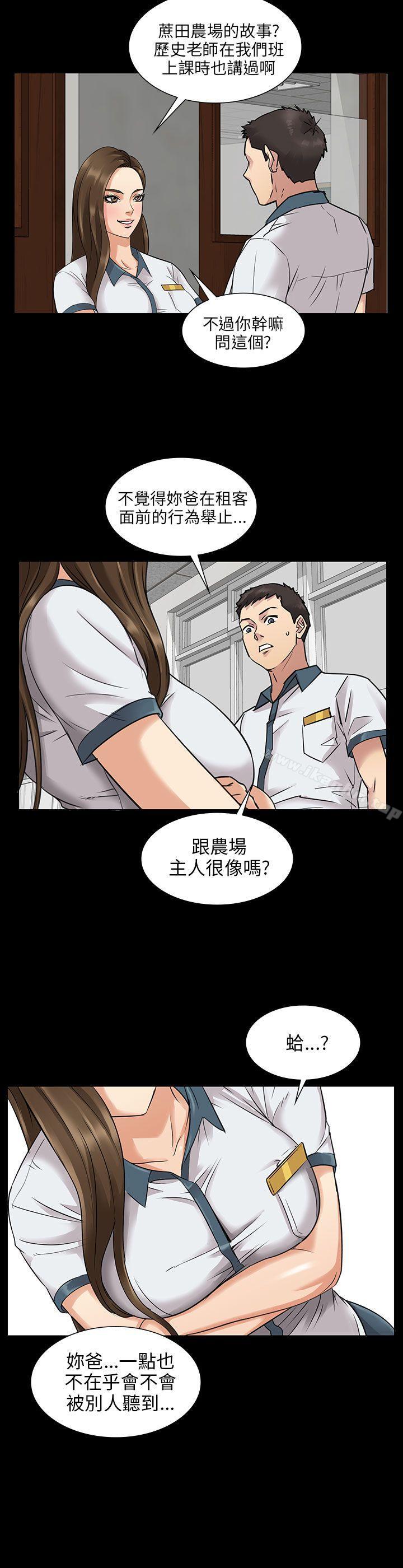 傀儡漫画 免费阅读 第1话 37.jpg