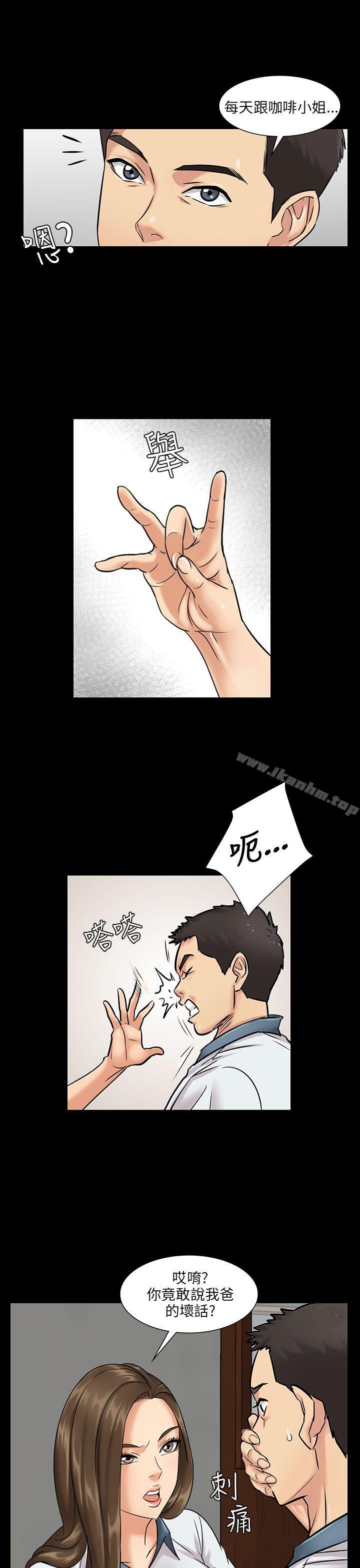 傀儡漫画 免费阅读 第1话 38.jpg