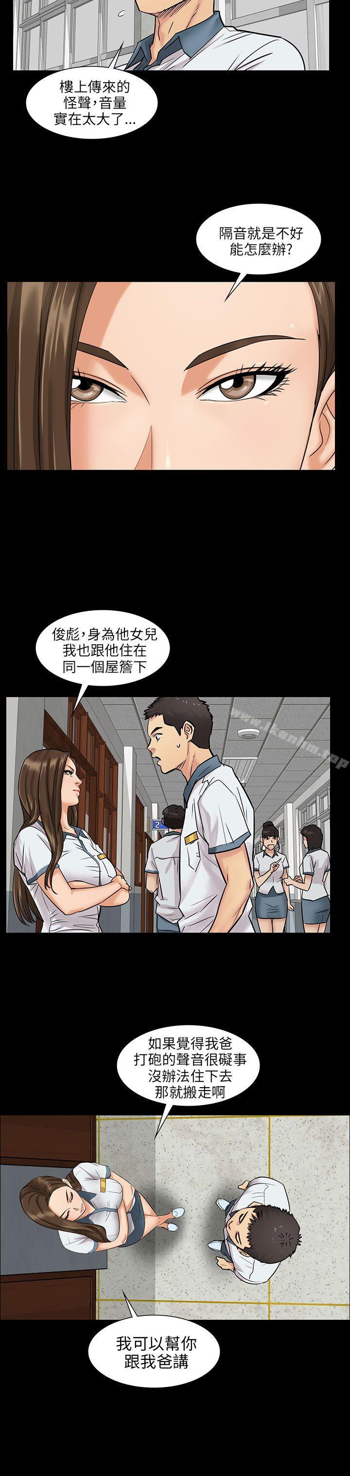 傀儡漫画 免费阅读 第1话 40.jpg