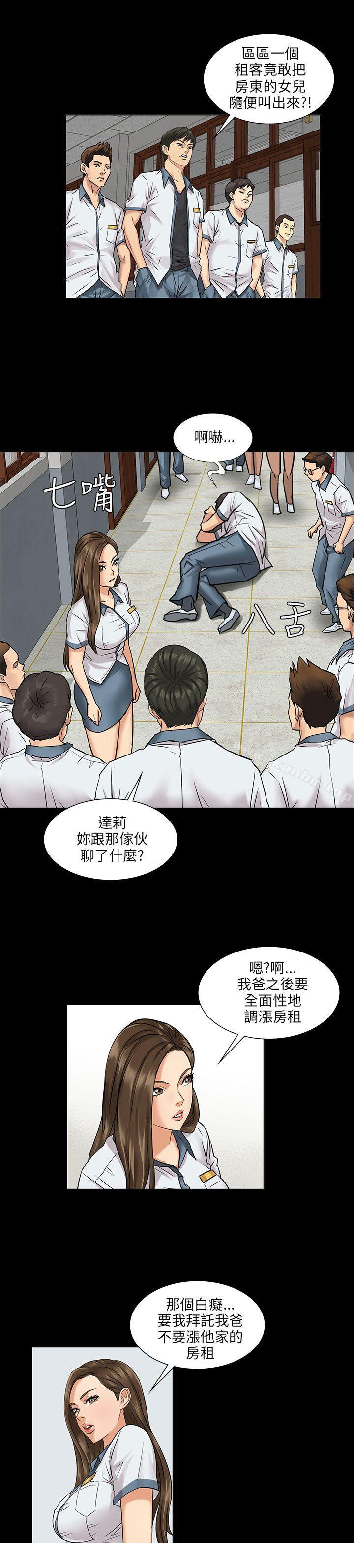 傀儡漫画 免费阅读 第1话 45.jpg