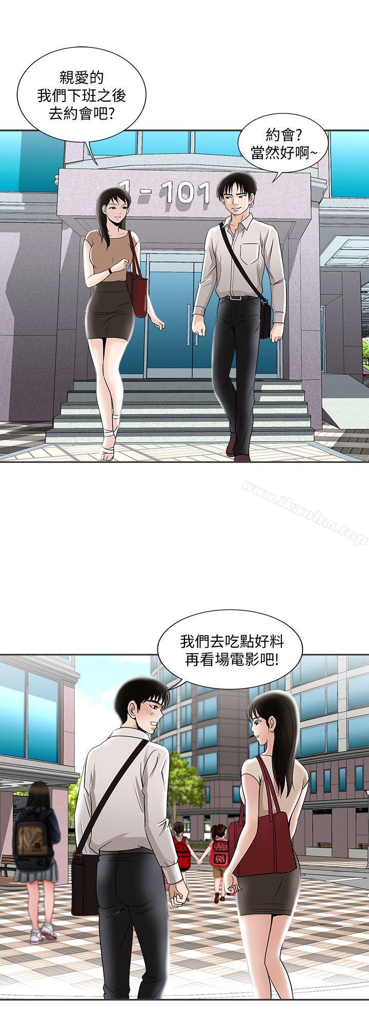 別人的老婆漫画 免费阅读 第5话-人家不喜欢内裤湿湿的 17.jpg