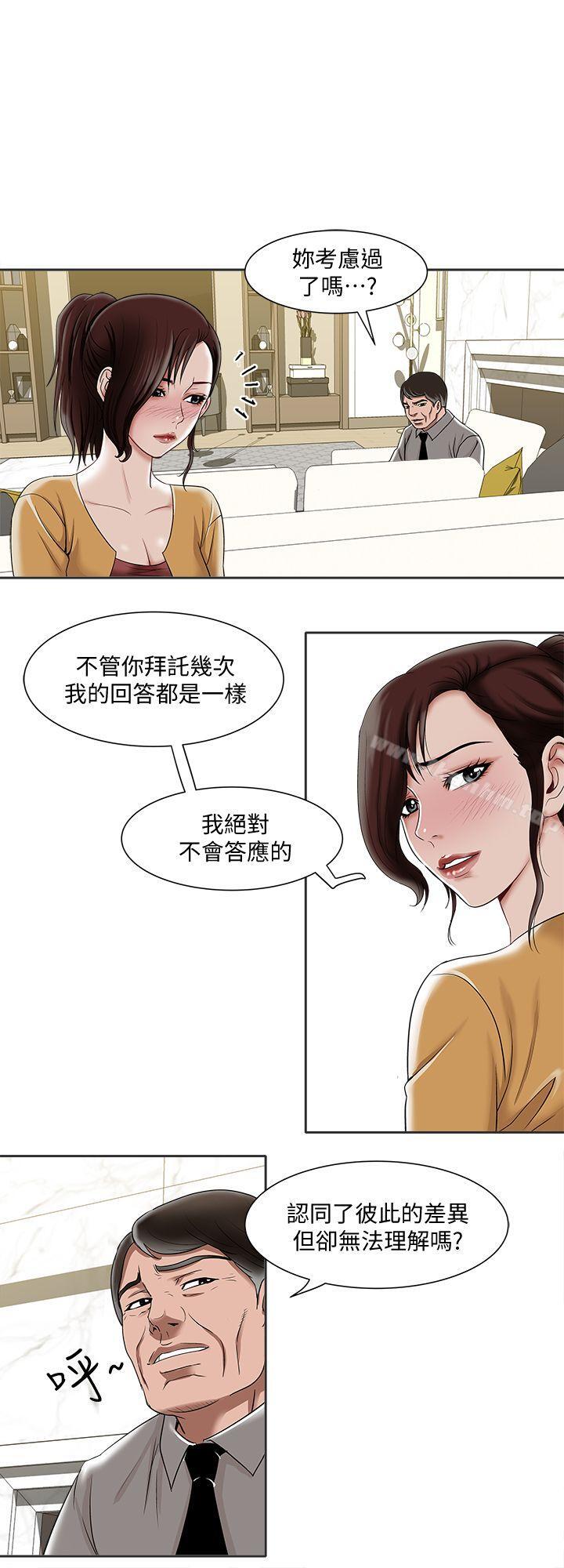 別人的老婆漫画 免费阅读 第5话-人家不喜欢内裤湿湿的 19.jpg