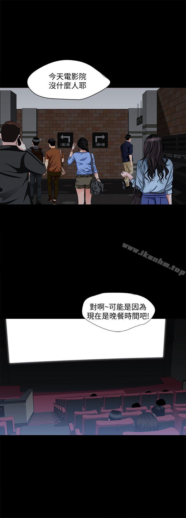 別人的老婆漫画 免费阅读 第5话-人家不喜欢内裤湿湿的 24.jpg