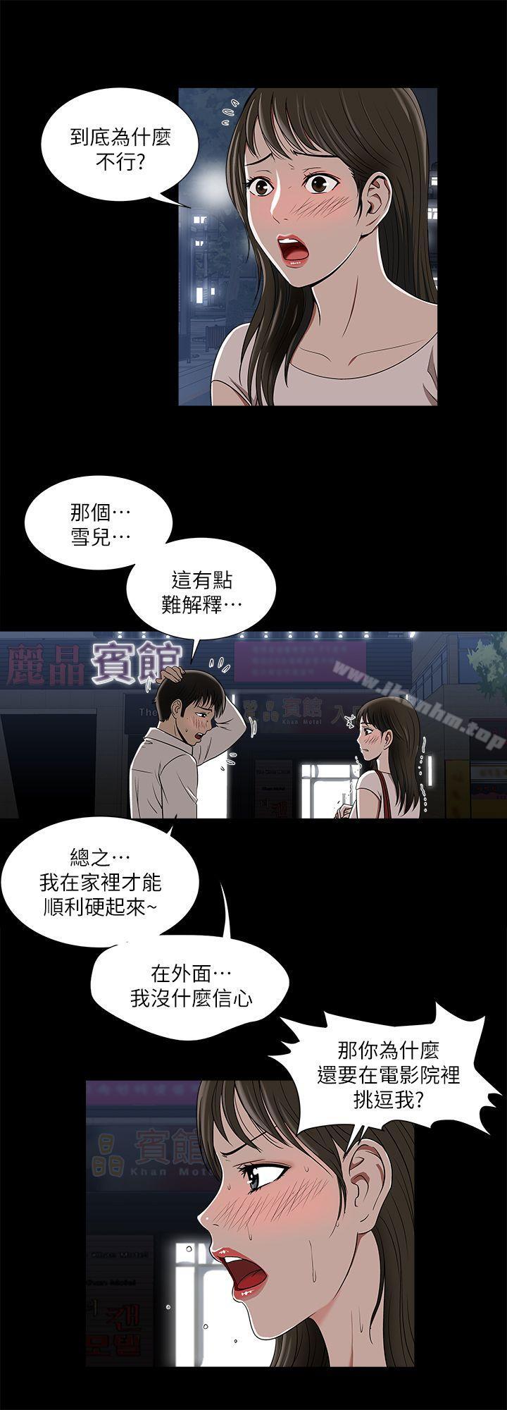 別人的老婆漫画 免费阅读 第6话-老婆的特别服务 3.jpg