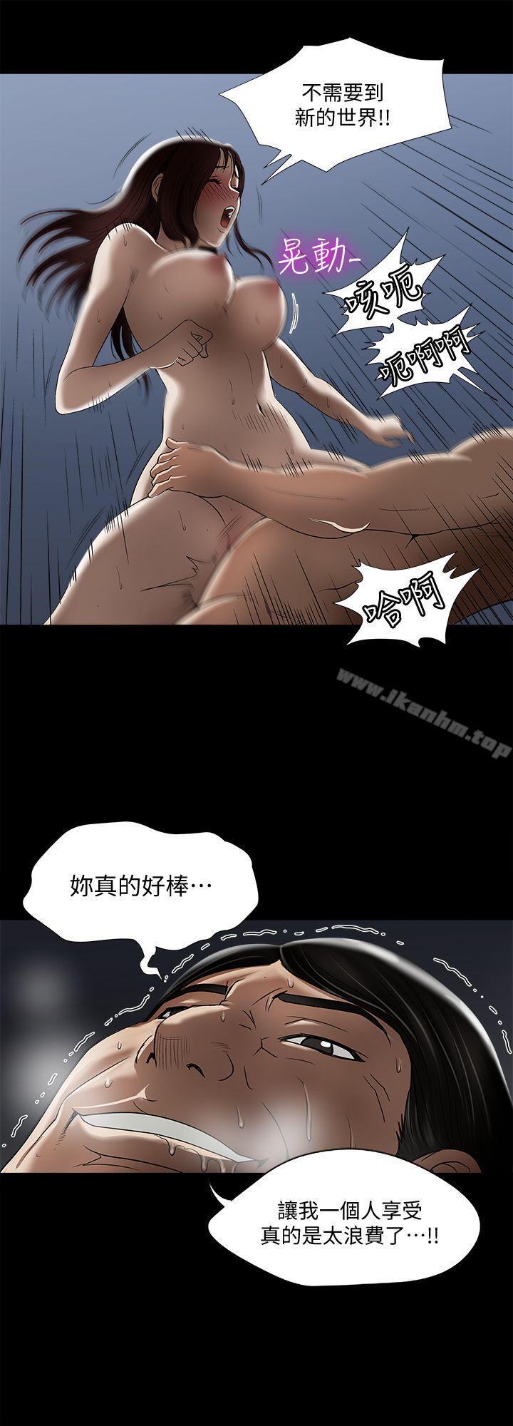 別人的老婆漫画 免费阅读 第6话-老婆的特别服务 20.jpg