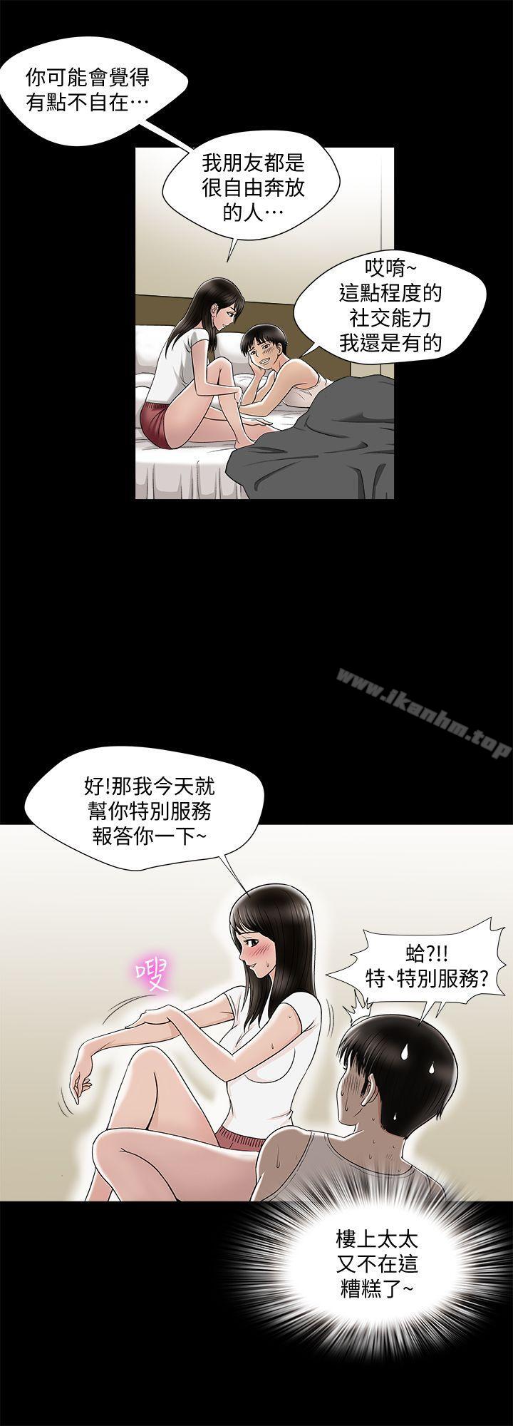 別人的老婆漫画 免费阅读 第6话-老婆的特别服务 24.jpg