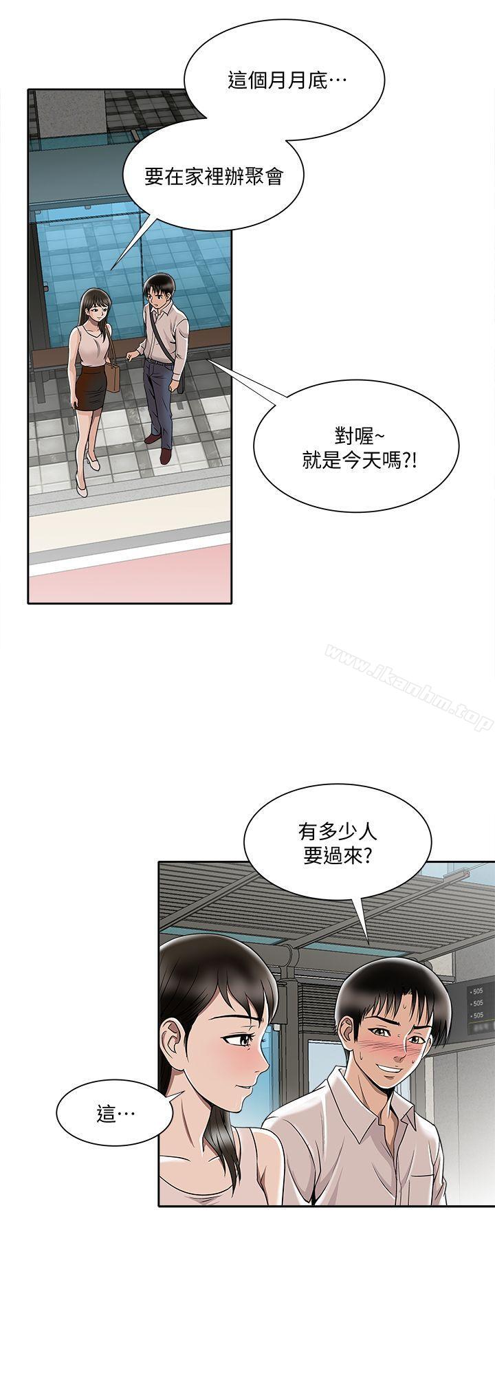 別人的老婆漫画 免费阅读 第6话-老婆的特别服务 27.jpg