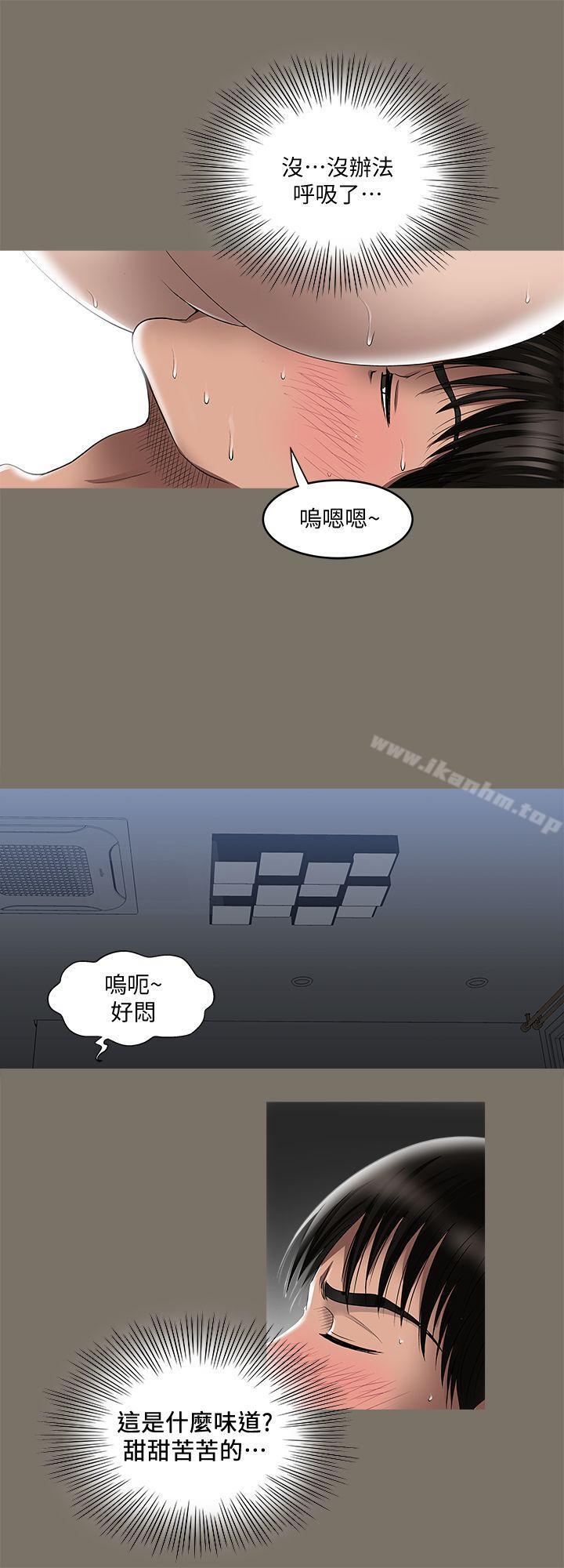 別人的老婆漫画 免费阅读 第7话-自由奔放的人妻们 21.jpg