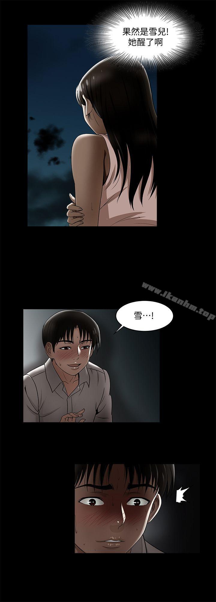 別人的老婆漫画 免费阅读 第8话-睡着也有感觉的女人 26.jpg