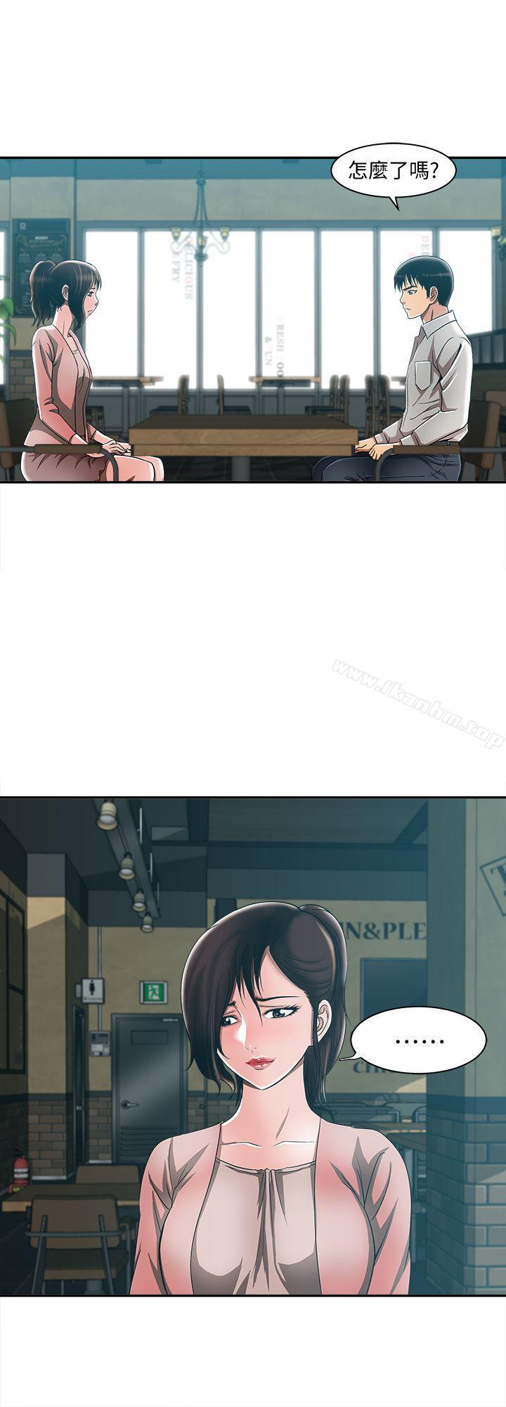 別人的老婆漫画 免费阅读 第9话-对别的男人发情的母狗 14.jpg