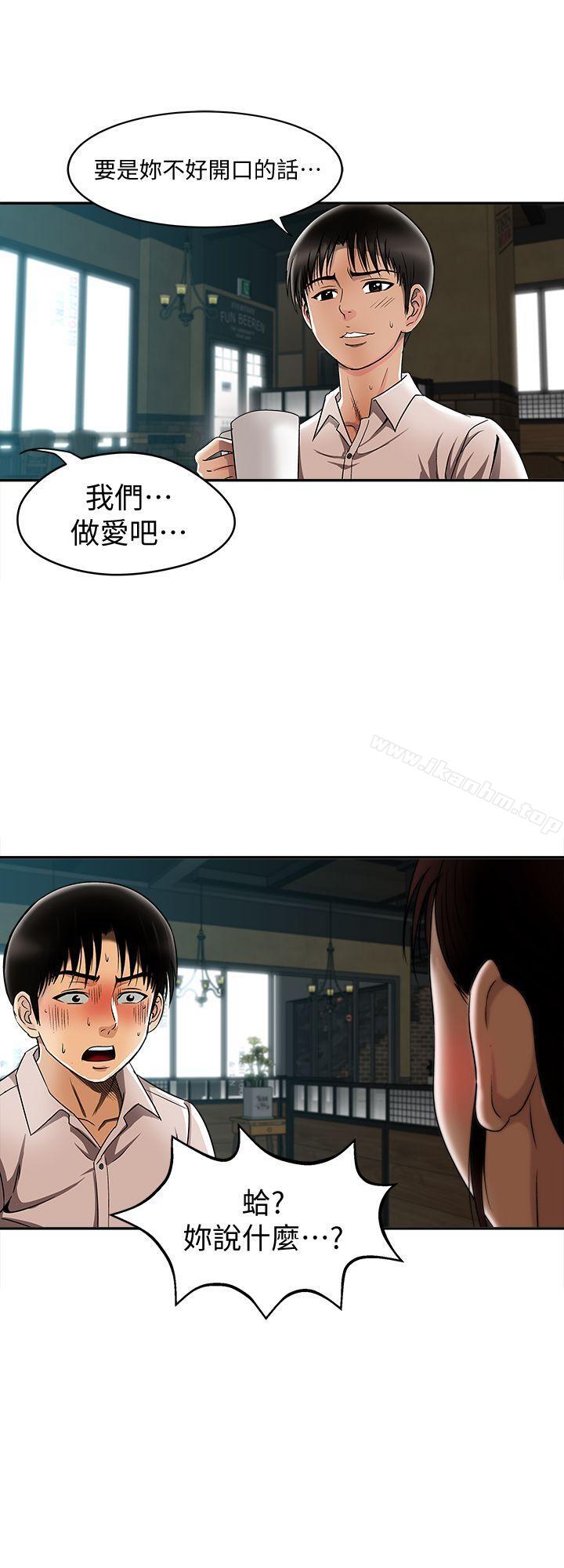 別人的老婆漫画 免费阅读 第9话-对别的男人发情的母狗 15.jpg