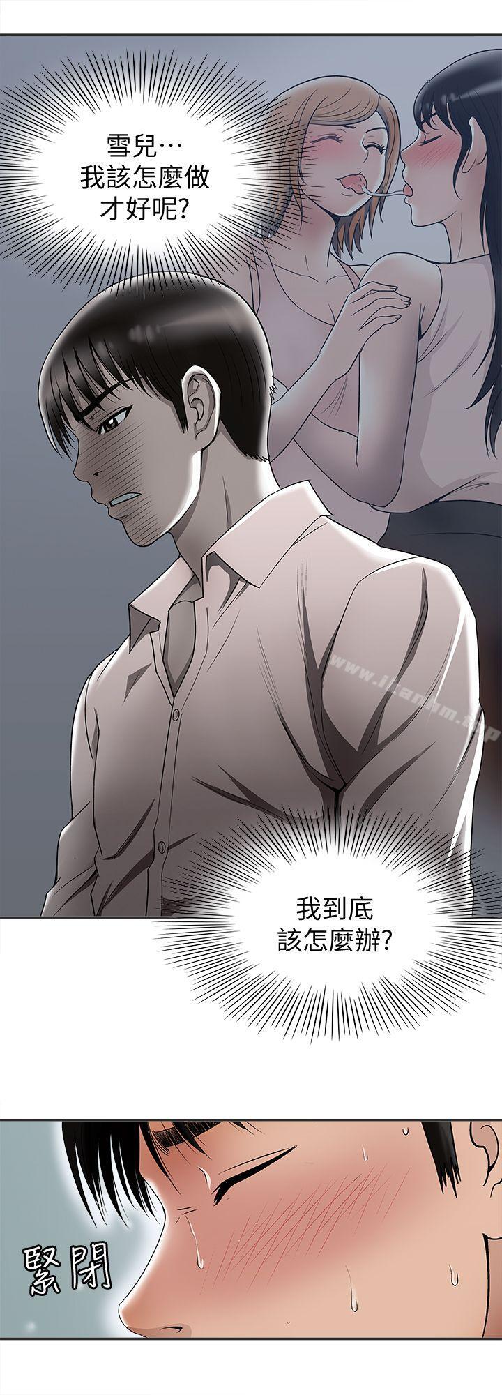 別人的老婆漫画 免费阅读 第9话-对别的男人发情的母狗 27.jpg