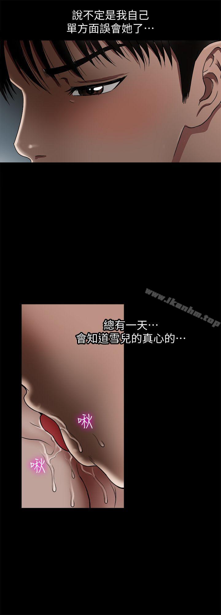 別人的老婆漫画 免费阅读 第10话-妻子隐藏的真面目 12.jpg