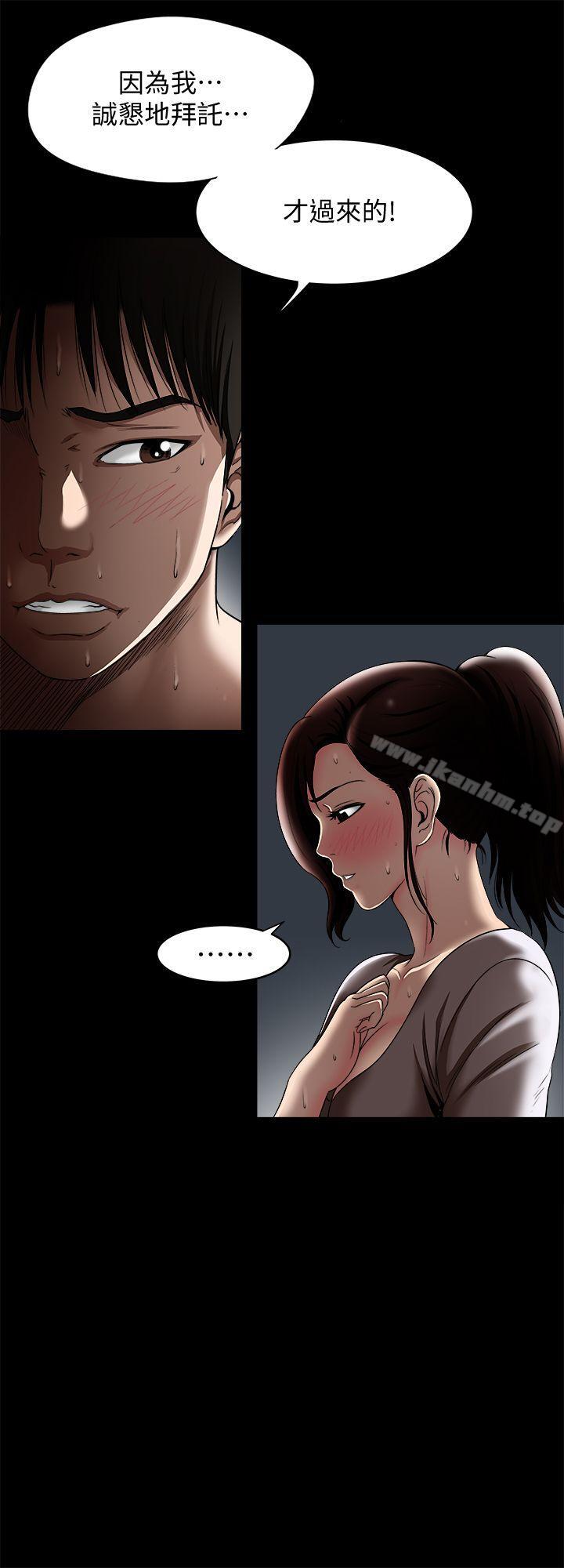 別人的老婆漫画 免费阅读 第11话-下落不明的雪儿 7.jpg