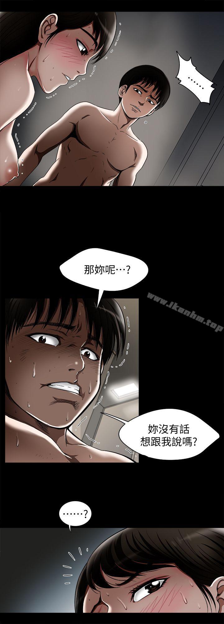別人的老婆漫画 免费阅读 第11话-下落不明的雪儿 15.jpg