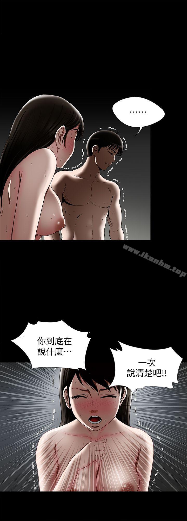 別人的老婆漫画 免费阅读 第11话-下落不明的雪儿 16.jpg