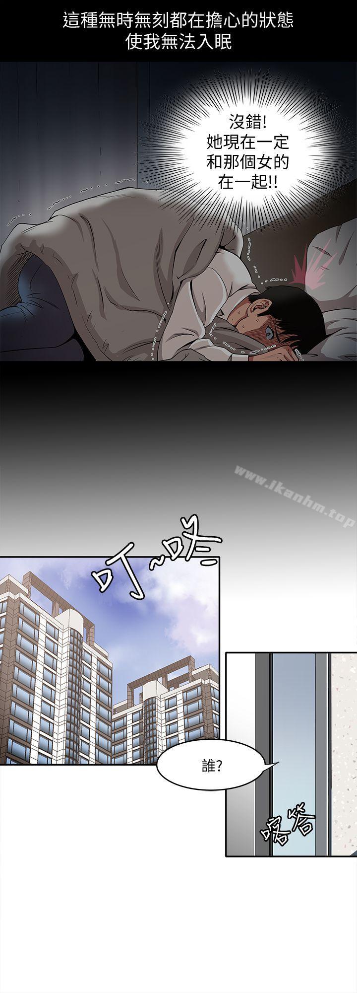別人的老婆漫画 免费阅读 第11话-下落不明的雪儿 30.jpg