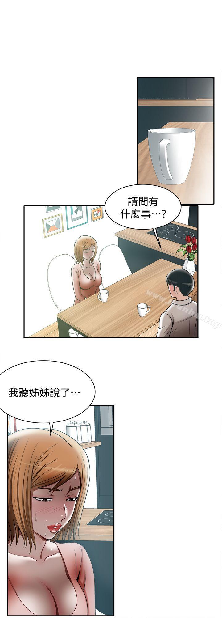 別人的老婆漫画 免费阅读 第12话-我想分享爱 2.jpg