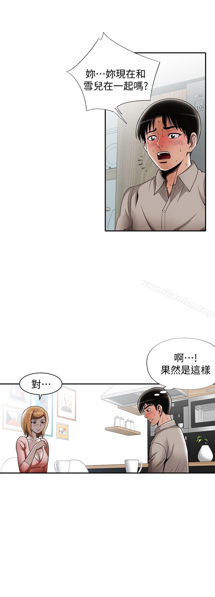 別人的老婆漫画 免费阅读 第12话-我想分享爱 3.jpg
