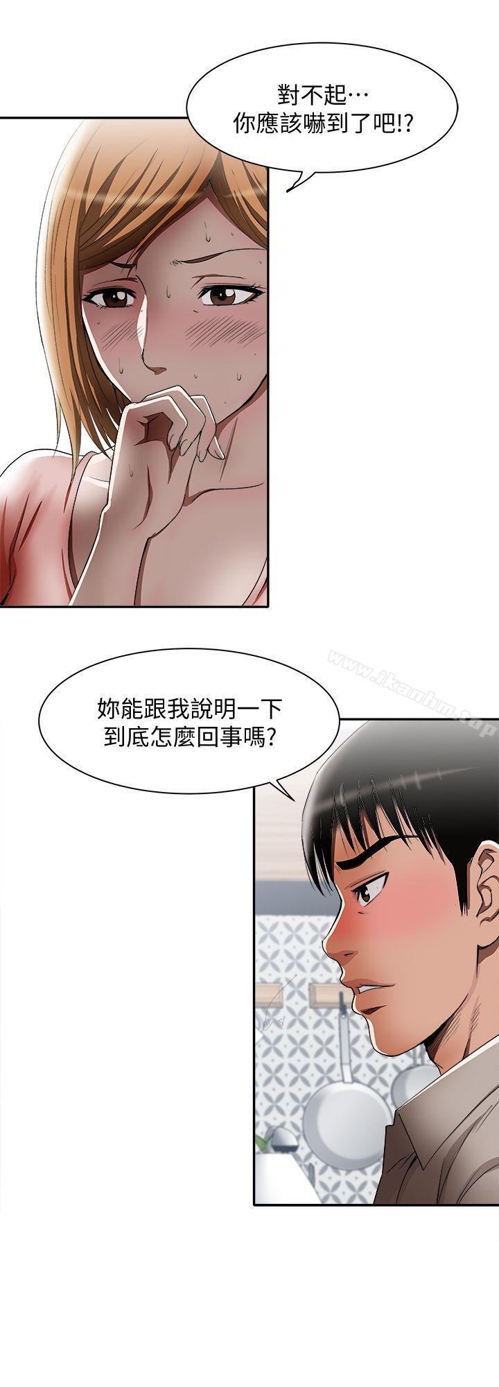 別人的老婆漫画 免费阅读 第12话-我想分享爱 4.jpg