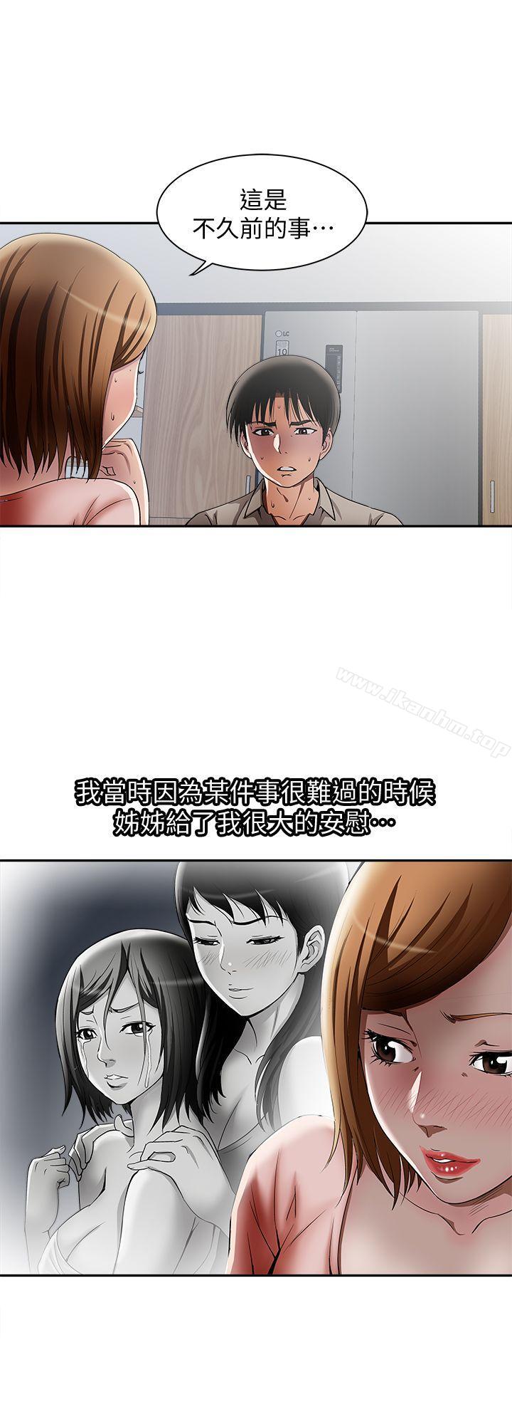 別人的老婆漫画 免费阅读 第12话-我想分享爱 5.jpg